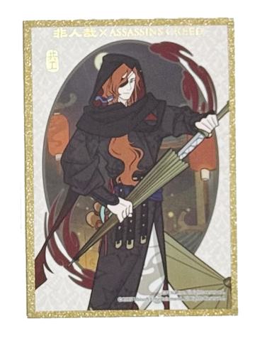 共工色纸-刺客信条联名系列