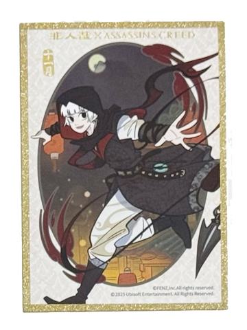 十一月色纸-刺客信条联名系列