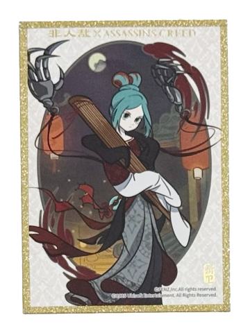 精卫色纸-刺客信条联名系列