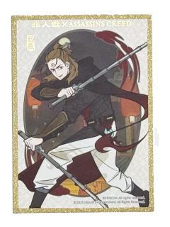 杨戬色纸-刺客信条联名系列