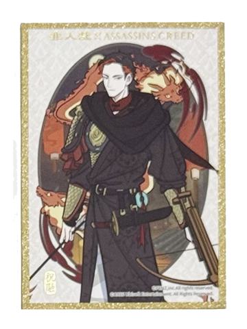 祝融色纸-刺客信条联名系列