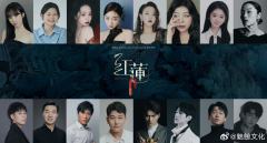 《红莲》魅鲸版-资料图