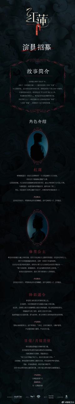 《红莲》魅鲸版-资料图