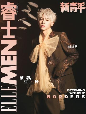 ELLEMEN新青年杂志周边