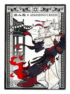 敖烈亚克力卡-刺客信条联名系列
