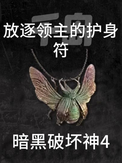 暗黑破坏神4-1
