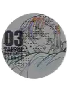 村田3-村田队士百景圆吧唧