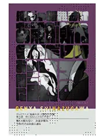 不死川玄弥8-不死川玄弥队士百景台词卡