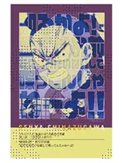 不死川玄弥2-不死川玄弥队士百景台词卡