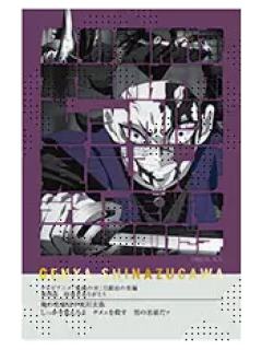 不死川玄弥3-不死川玄弥队士百景台词卡