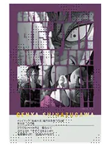 不死川玄弥1-不死川玄弥队士百景台词卡