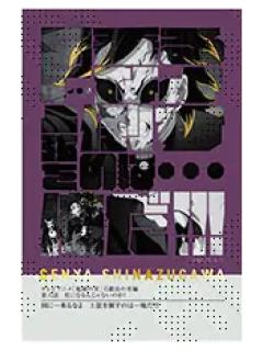 不死川玄弥4-不死川玄弥队士百景台词卡