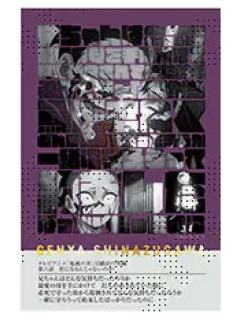 不死川玄弥5-不死川玄弥队士百景台词卡