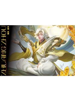 庄周（玄嵩）经典款信笺-星赏官《时光信笺CHRONO》收藏信笺套装