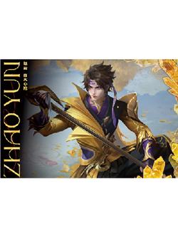 赵云（百木心枪）经典款信笺-星赏官《时光信笺CHRONO》收藏信笺套装