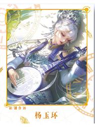 杨玉环(银翎春语)经典款拍立得-星赏官《时光信笺CHRONO》收藏信笺套装