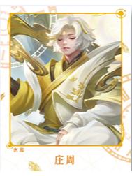 庄周（玄嵩）经典款拍立得-星赏官《时光信笺CHRONO》收藏信笺套装