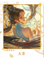 大乔（白鹤梁神女）经典款拍立得-星赏官《时光信笺CHRONO》收藏信笺套装