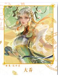 大乔（乘龙忆丹青）经典款拍立得-星赏官《时光信笺CHRONO》收藏信笺套装