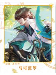 马可波罗（山海玄木吟）经典款拍立得-星赏官《时光信笺CHRONO》收藏信笺套装