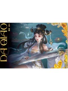 大乔（白蛇）经典款信笺-星赏官《时光信笺CHRONO》收藏信笺套装