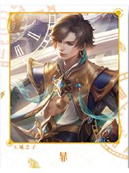 暃（玉城之子）经典款拍立得-星赏官《时光信笺CHRONO》收藏信笺套装