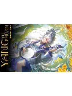 杨玉环(银翎春语)经典款信笺-星赏官《时光信笺CHRONO》收藏信笺套装