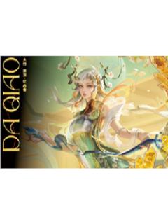 大乔（乘龙忆丹青）经典款信笺-星赏官《时光信笺CHRONO》收藏信笺套装