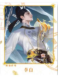 李白（谪仙醉月）经典款拍立得-星赏官《时光信笺CHRONO》收藏信笺套装