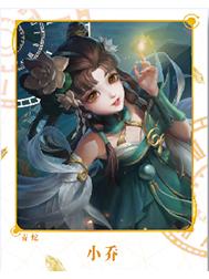 小乔（青蛇）经典款拍立得-星赏官《时光信笺CHRONO》收藏信笺套装