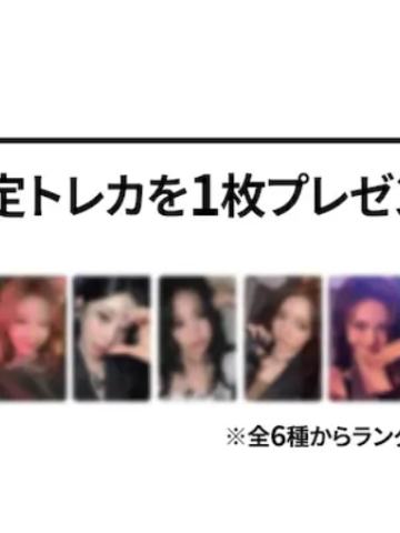 日本快闪满额卡