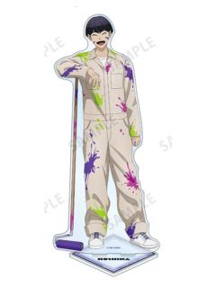 保科宗四郎-涂鸦风特大立牌