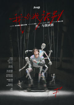 我，与我诀别-资料图