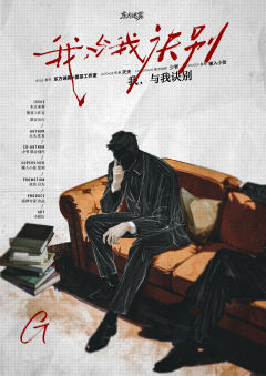 我，与我诀别-资料图
