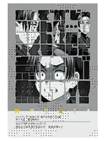 村田1-村田队士百景台词卡