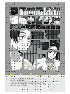 村田6-村田队士百景台词卡