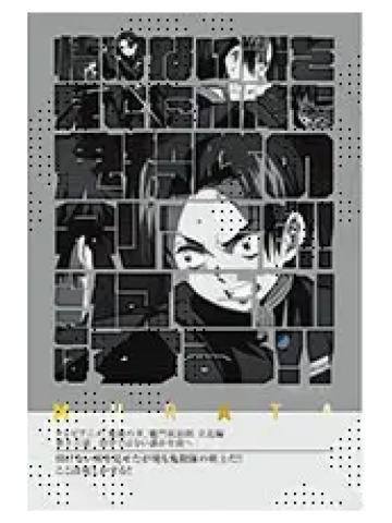 村田3-村田队士百景台词卡