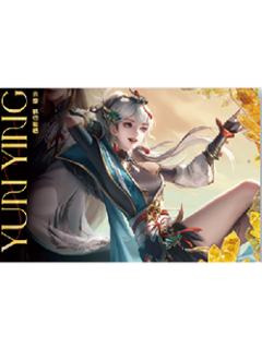 云缨（鹤归松栖）经典款信笺-星赏官《时光信笺CHRONO》收藏信笺套装