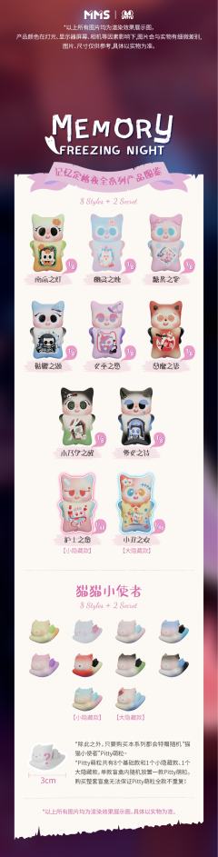 记忆定格夜系列-资料图