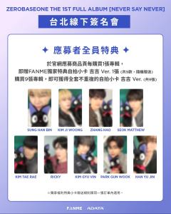 fanme台北签售 吉吉ver.