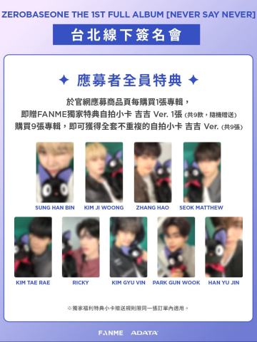 fanme台北签售 吉吉ver.