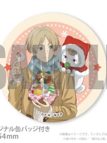 夏目贵志&猫咪老师徽章-2025年圣诞糕特