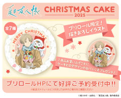 徽章-2025年圣诞糕特