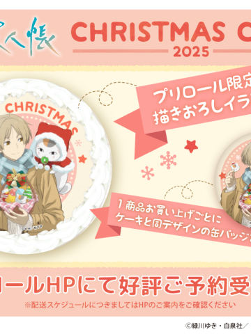 徽章-2025年圣诞糕特