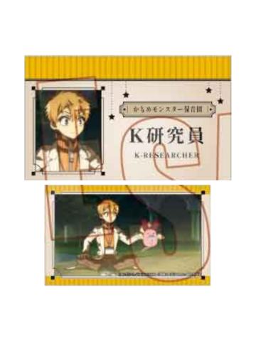 源光3-BellHouse收藏卡