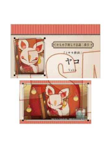 弥子-BellHouse收藏卡