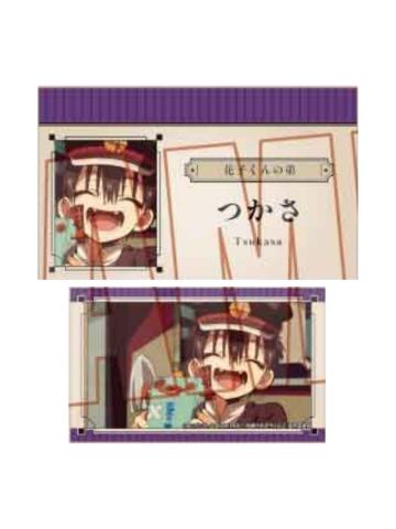 柚木司1-BellHouse收藏卡