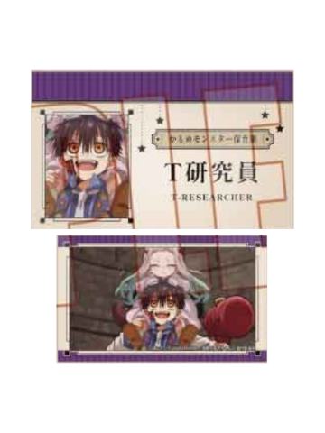 柚木司2-BellHouse收藏卡