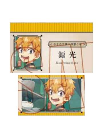 源光1-BellHouse收藏卡