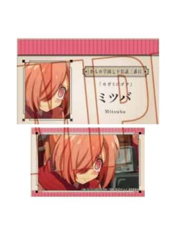 三叶惣助1-BellHouse收藏卡